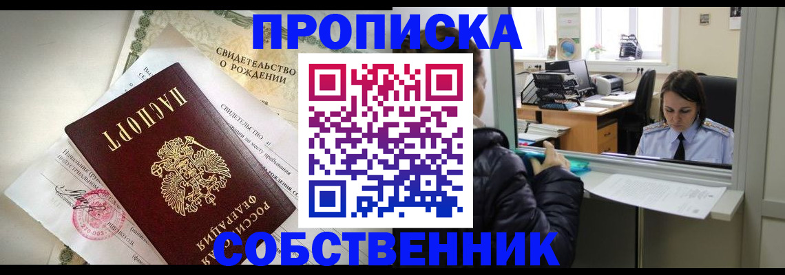 временная регистрация в квартире в Гудермесе