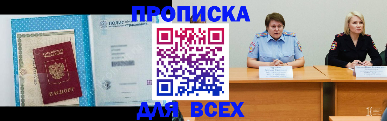 временная регистрация поиск в Гудермесе