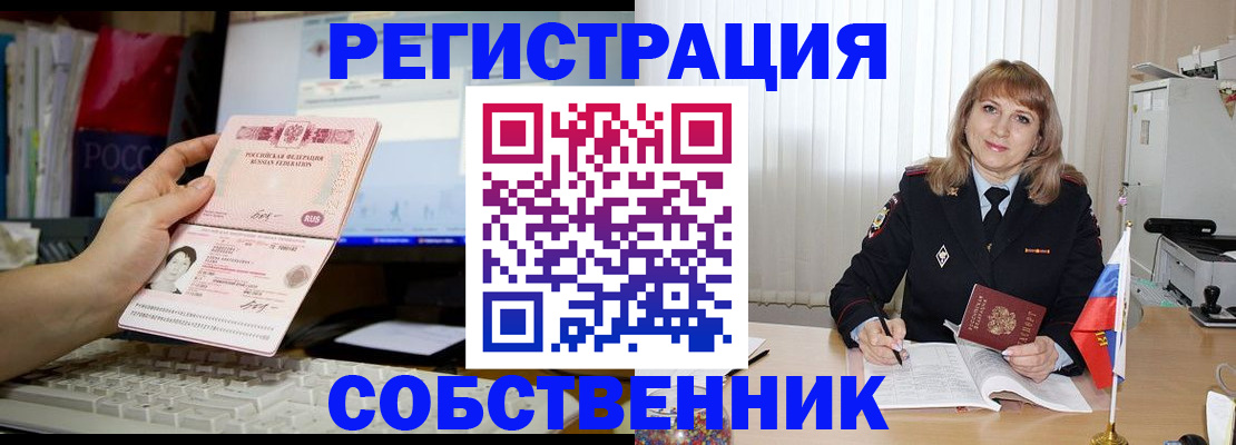 купить прописку в Гудермесе