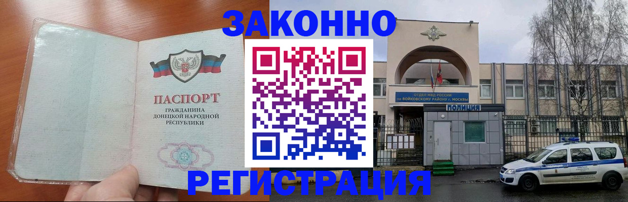 временная регистрация купить в Гудермесе