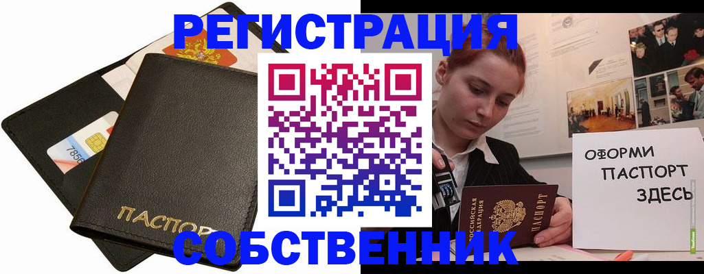прописка 2025 в Гудермесе