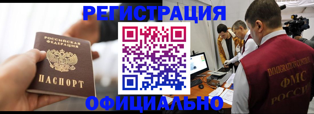 прописка паспорт в Гудермесе