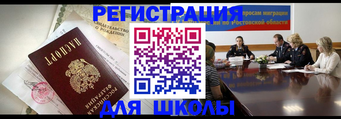 прописка для работы в Гудермесе