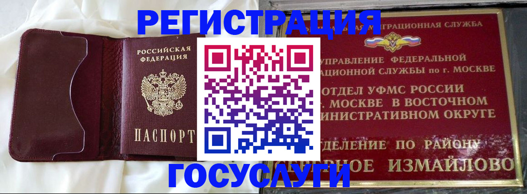 временная регистрация собственник в Гудермесе