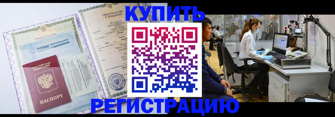 временная регистрация собственник в Гудермесе